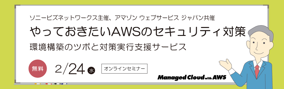 法人向けクラウドサービスのソニービズネットワークス Bit Drive